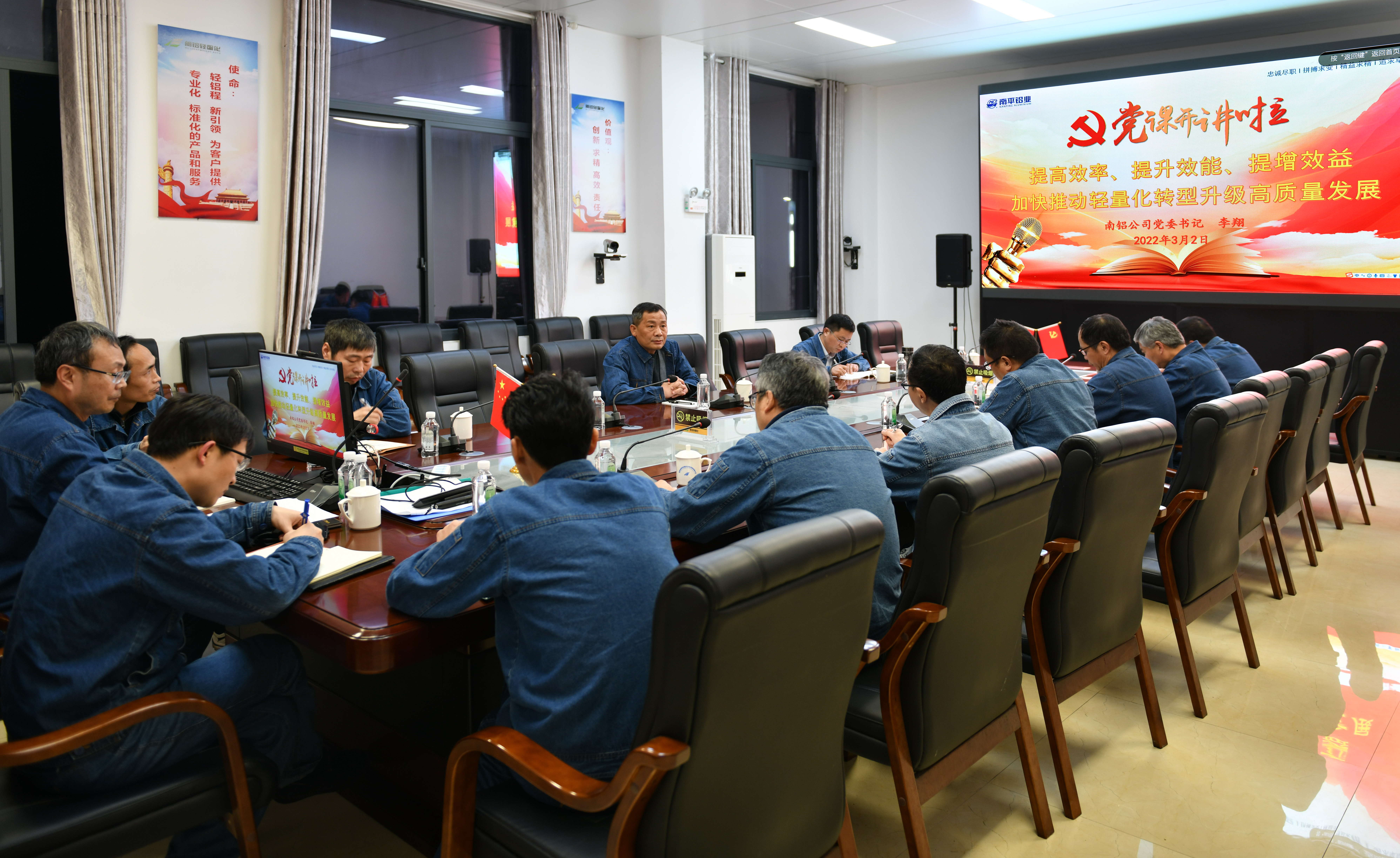 黨課開(kāi)講啦：公司黨委書(shū)記、董事長(cháng)李翔到輕量化上黨課_看圖王(1).jpg
